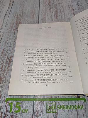 Мы идем в театр...