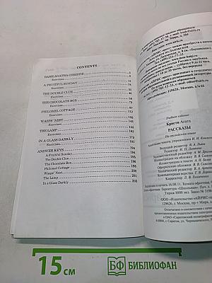 Рассказы