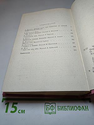 Чешские юмористические повести