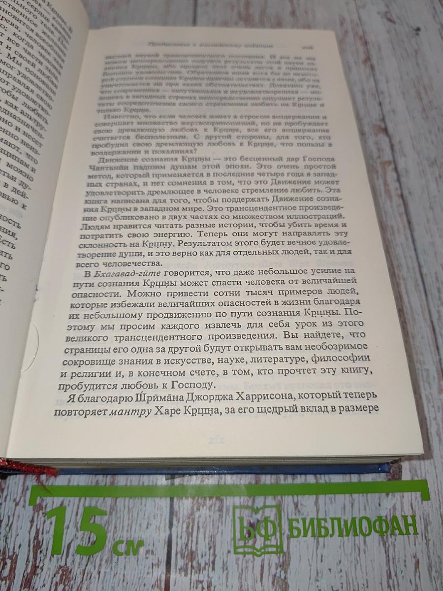 Источник вечного наслаждения