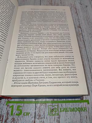 Источник вечного наслаждения