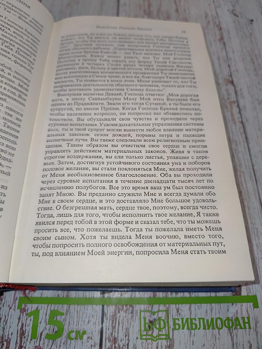 Источник вечного наслаждения