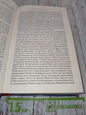 Источник вечного наслаждения
