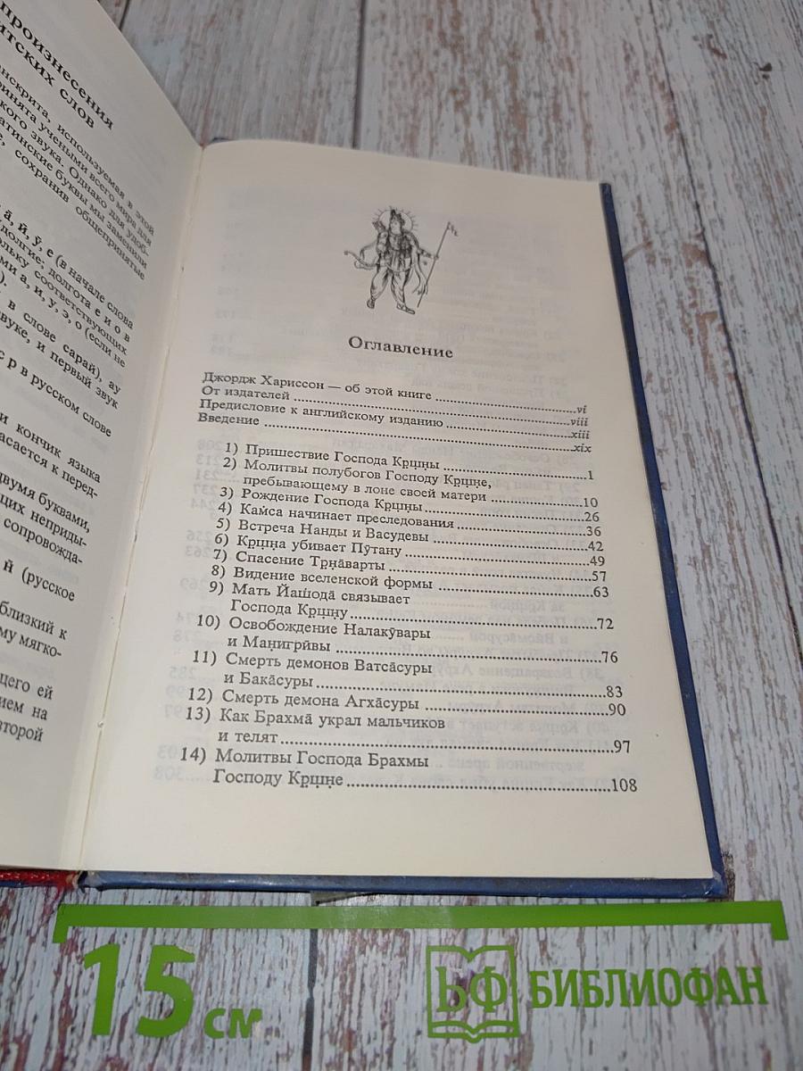 Источник вечного наслаждения