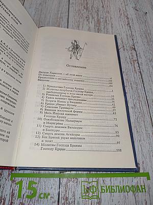 Источник вечного наслаждения
