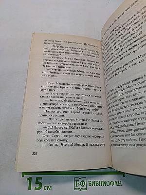 Легкая поступь железного века