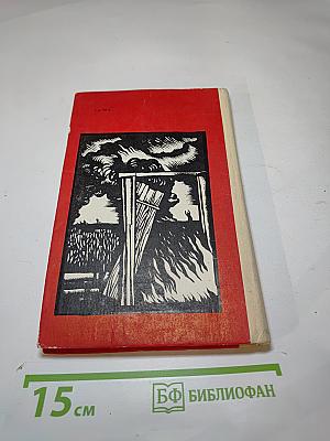 Трагическая колыбельная песня