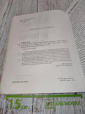 ЕГЭ. История России. Интенсивный минимум