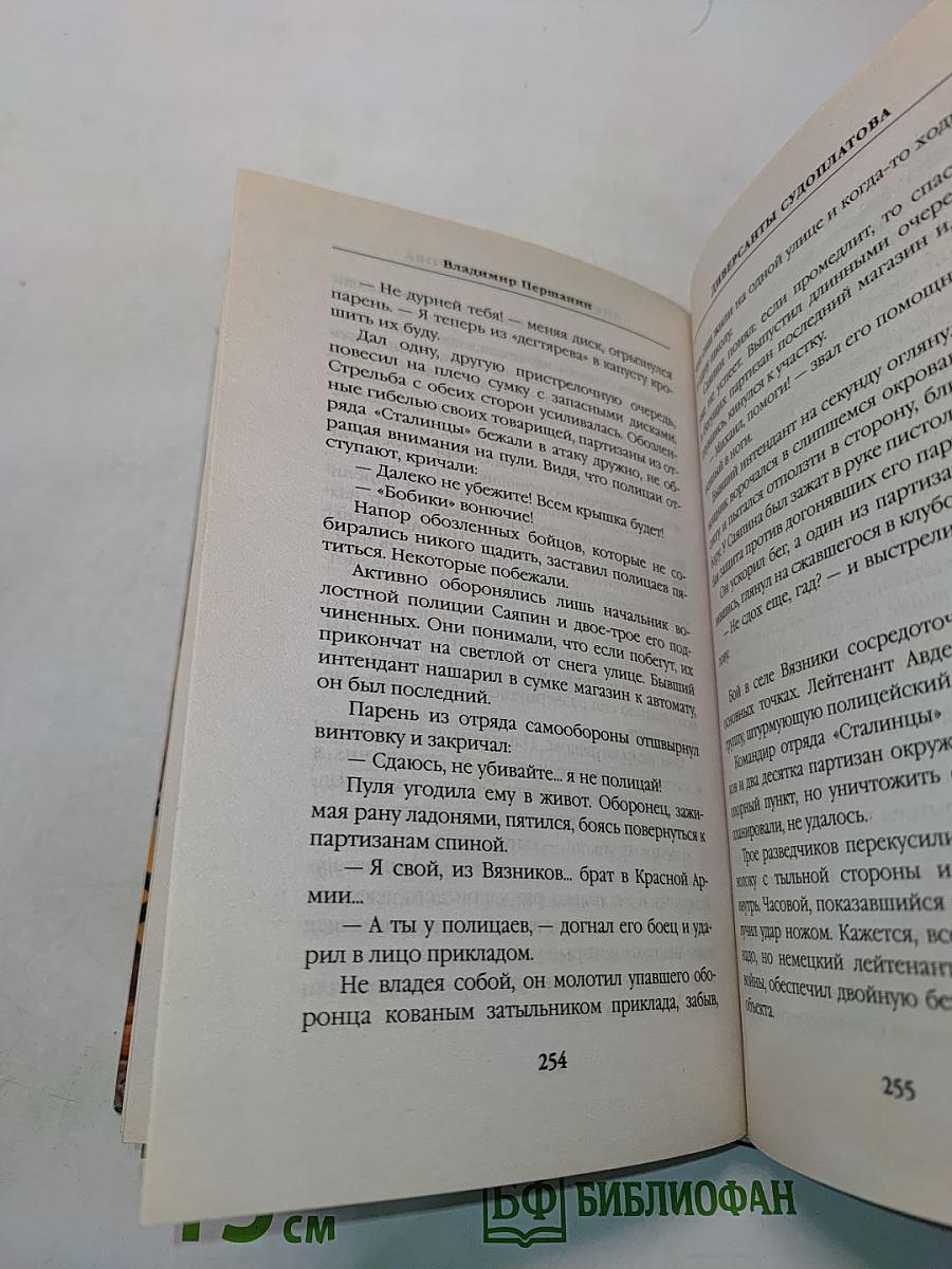 Диверсанты Судоплатова. Из погранвойск в спецназ