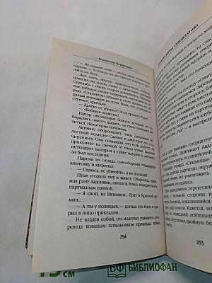 Диверсанты Судоплатова. Из погранвойск в спецназ