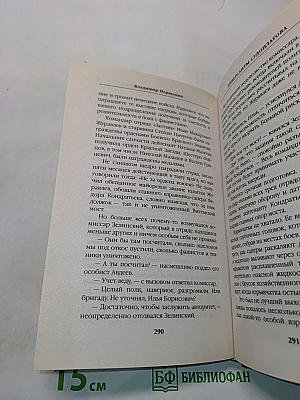 Диверсанты Судоплатова. Из погранвойск в спецназ