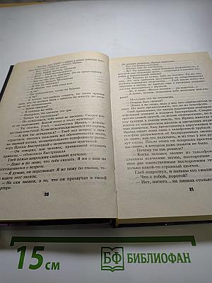 Слепой для президента