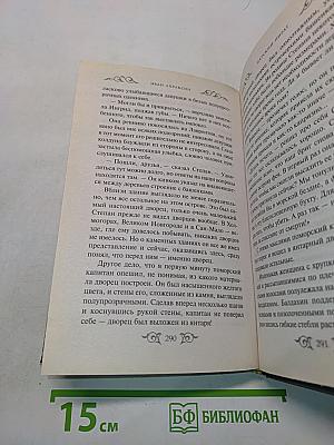 Пираты русских морей. Царский пират