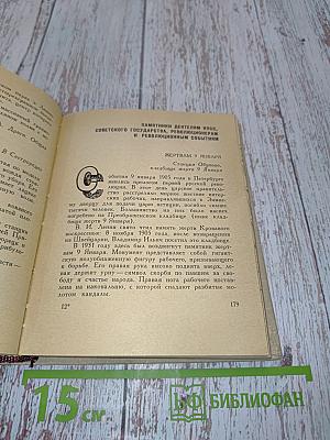 Памятники Ленинграда и его окрестностей
