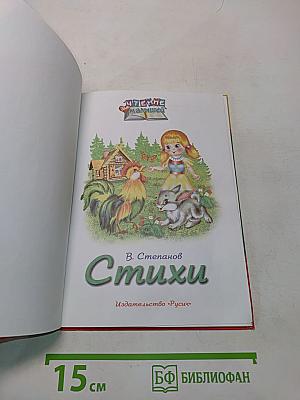 Стихи для малышей