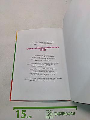 Стихи для малышей
