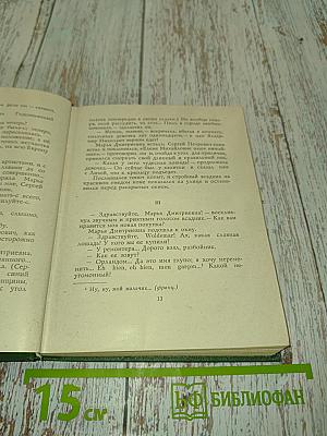 Дворянское гнездо