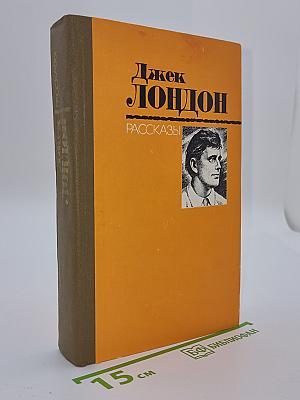 Рассказы