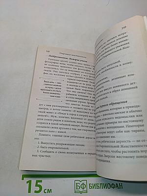 Очарование женственности