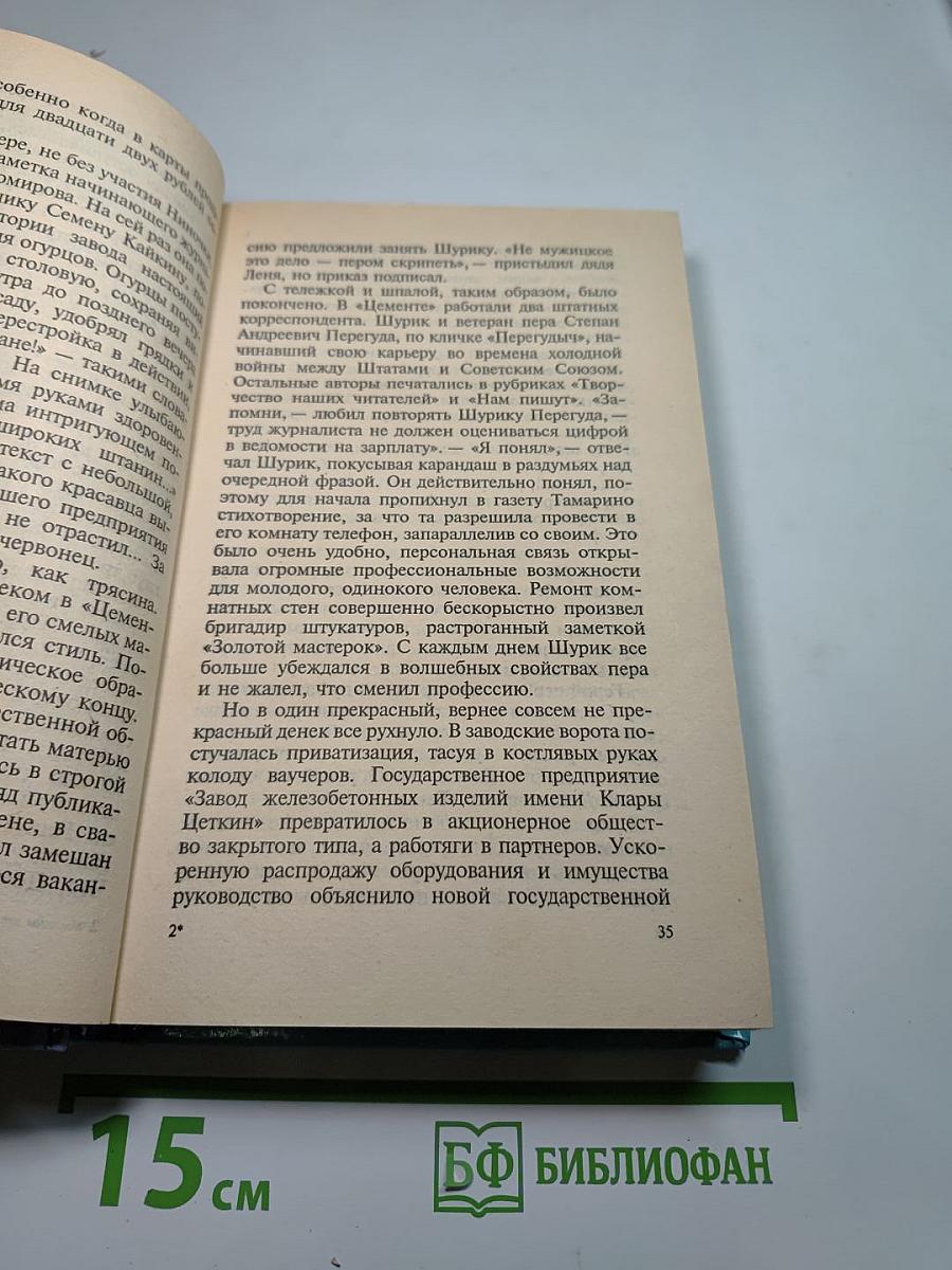 Маслины для Пахана