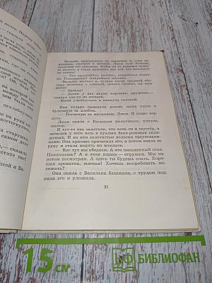Фея горького миндаля