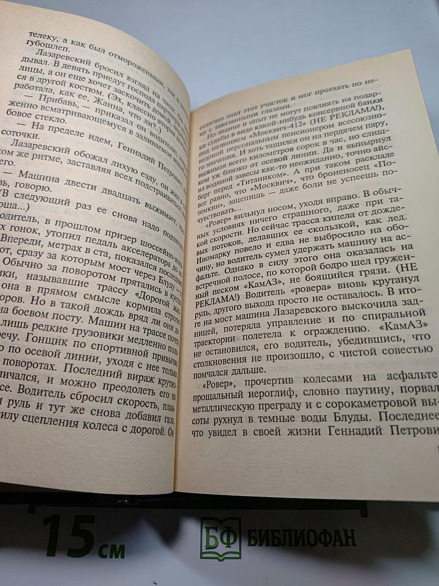 Маслины для Пахана