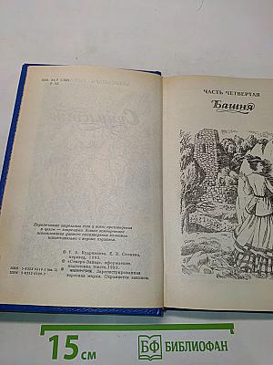 Скарлетт. Книга II