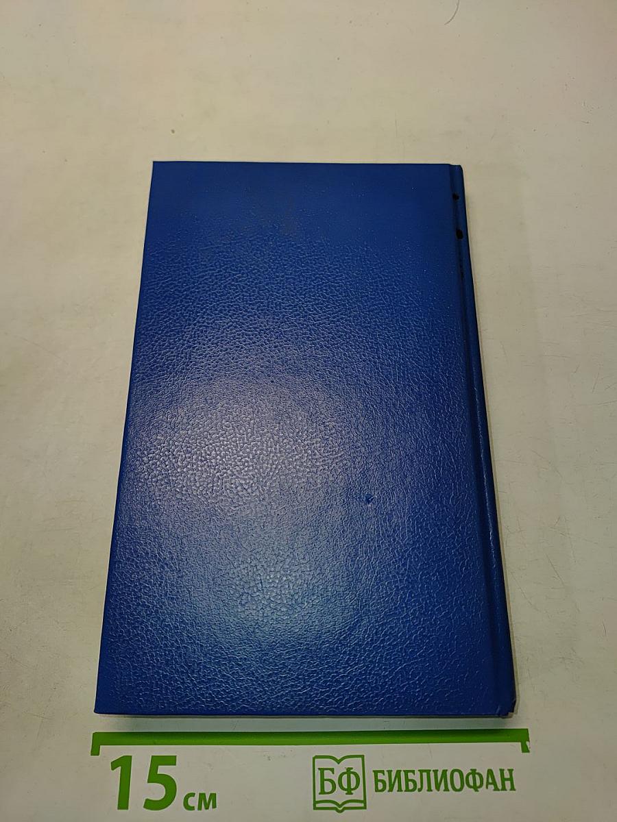 Скарлетт. Книга II