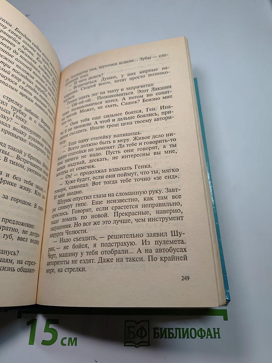 Маслины для Пахана