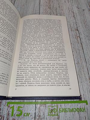 Собрание сочинений в восьми томах. Том шестой. Карюха. Драчуны