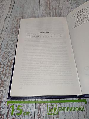 Собрание сочинений в восьми томах. Том шестой. Карюха. Драчуны