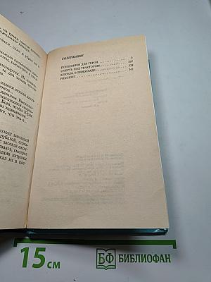 Маслины для Пахана