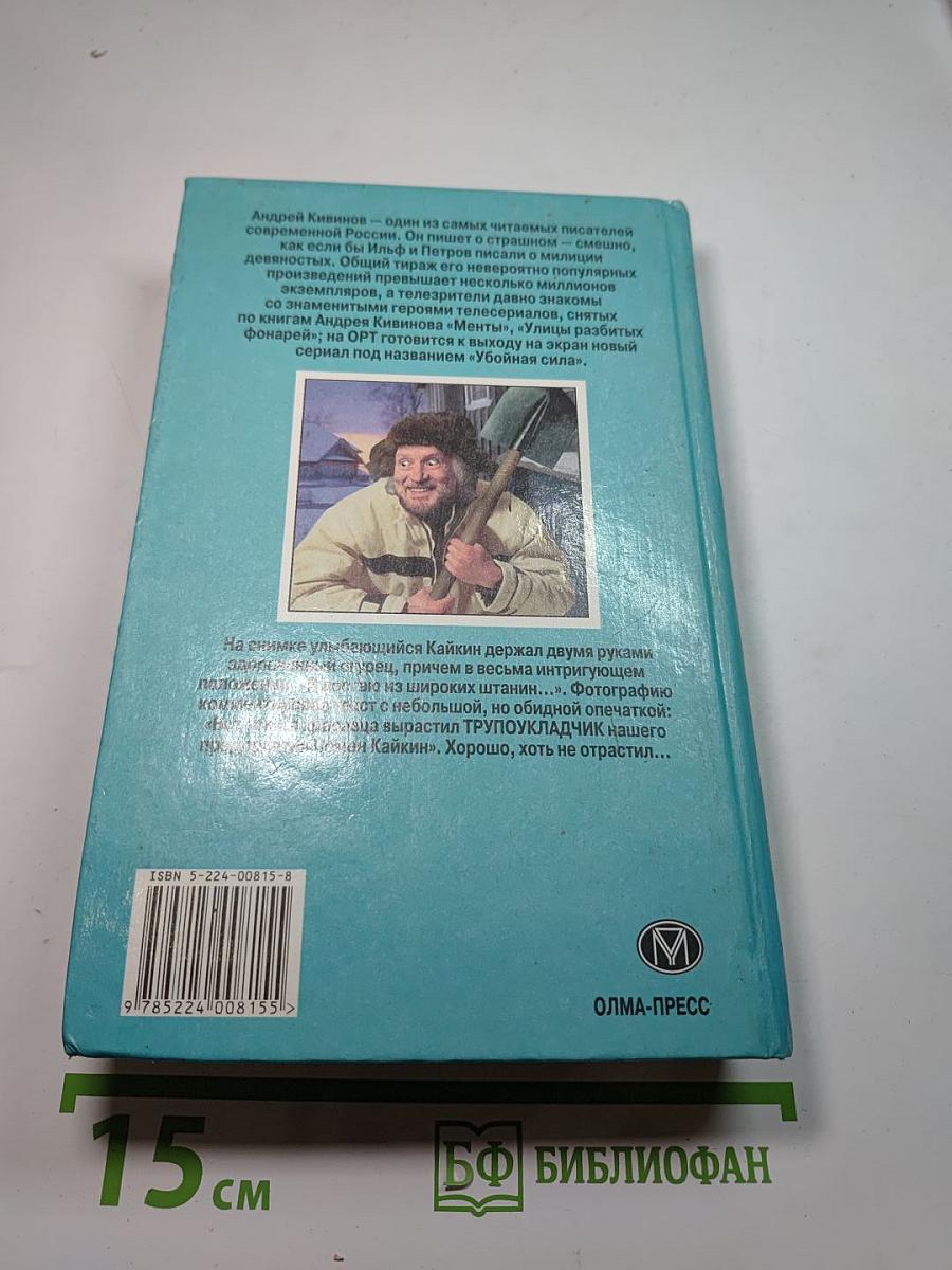 Маслины для Пахана