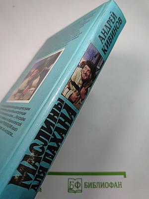 Маслины для Пахана