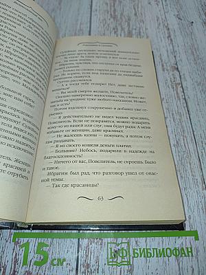 Великолепный век. Роксолана и султан