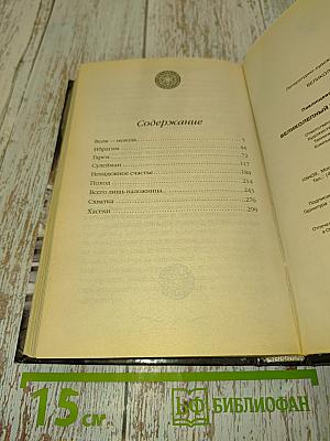 Великолепный век. Роксолана и султан