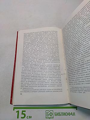 Кибернетика или управление и связь в животном и машине