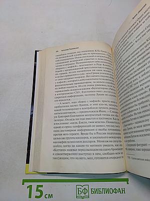 Время оборотней
