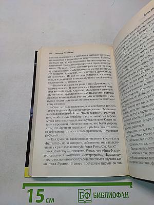 Время оборотней
