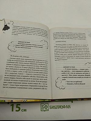 Практики ленивой домохозяйки