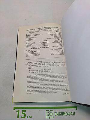 Время оборотней