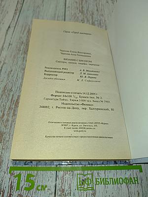 Вязание с бисером