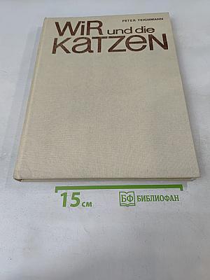 Wir und die Katzen