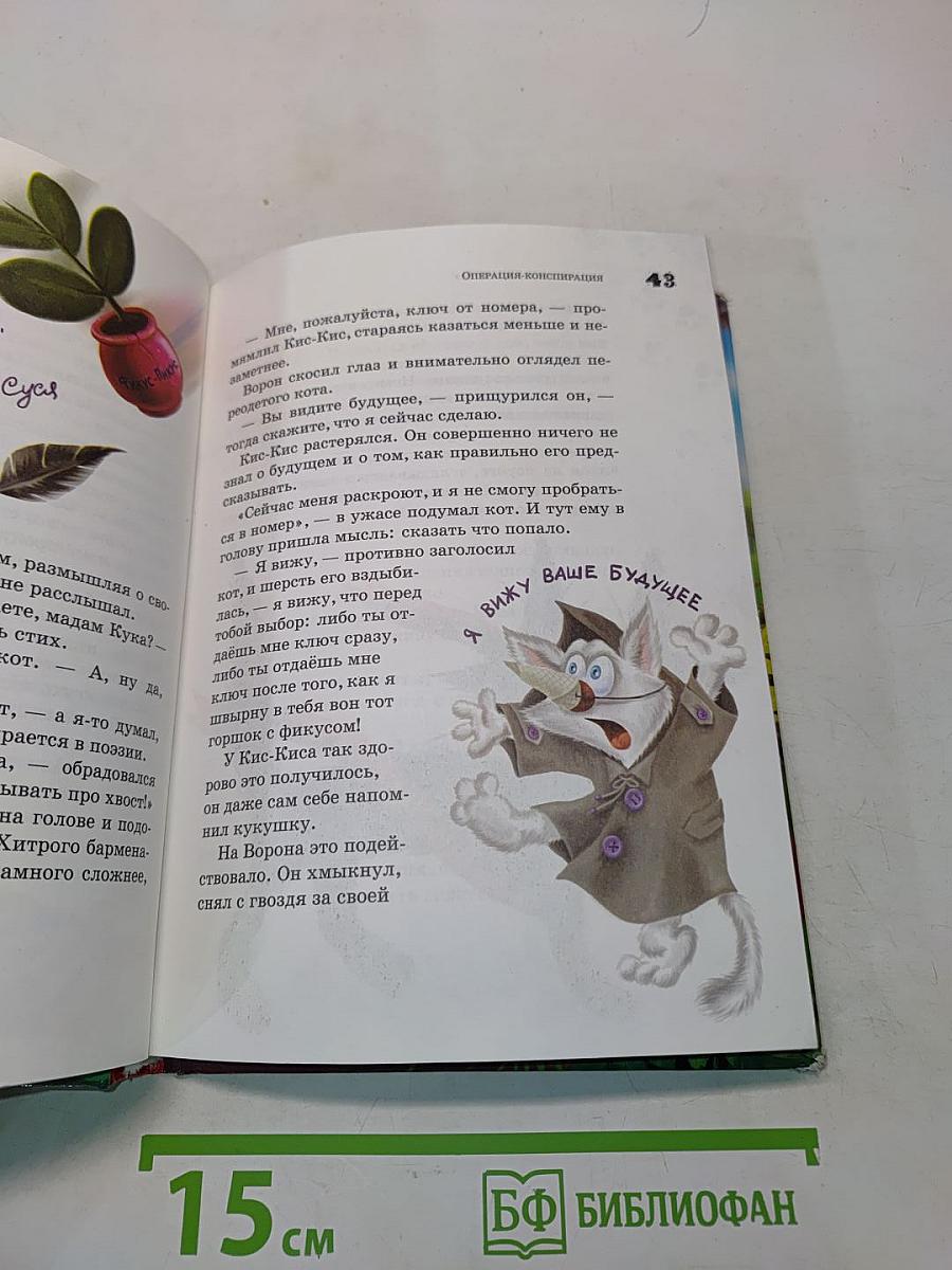 Ага, попался!