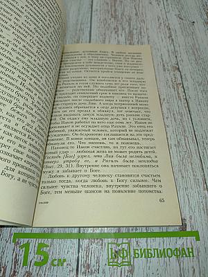 Человек будущего. Воспитание родителей. Часть 2