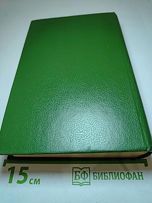 Война и мир. Тома I, II