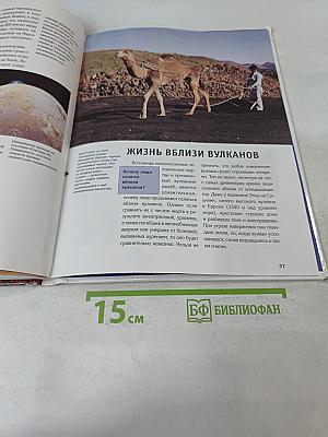 Вулканы