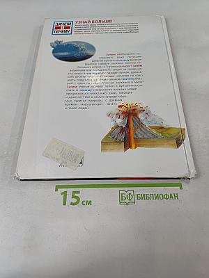Вулканы