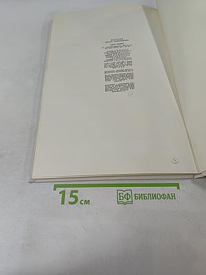 Судьба человека