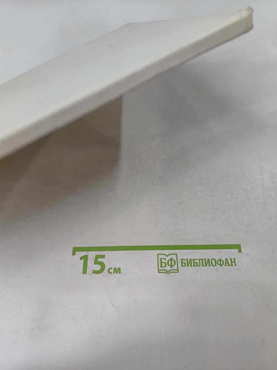 Судьба человека